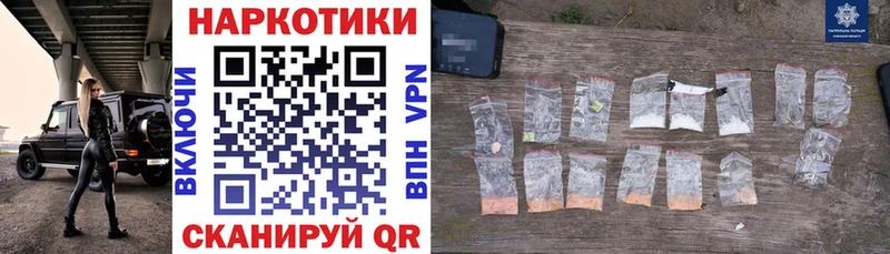 Все наркотики Староминская КОКАИН Меф мяу мяу Марихуана