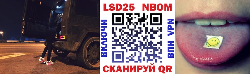 Марки 25I-NBOMe 1500мкг  Староминская 
